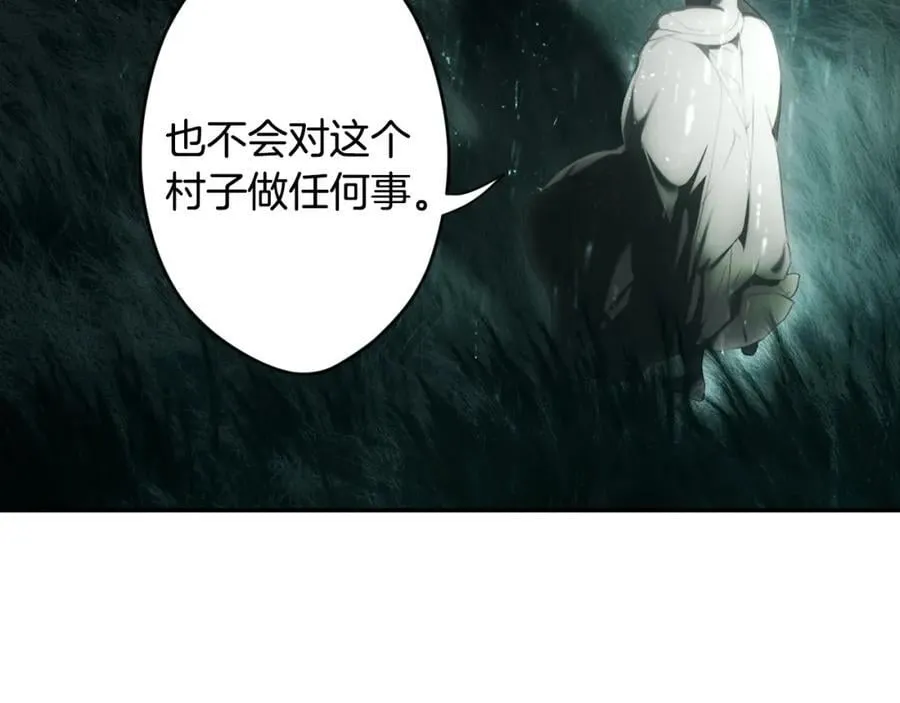 番外4 跟他走 第96页