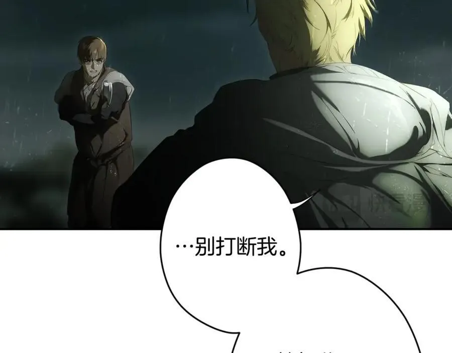 番外4 跟他走 第108页