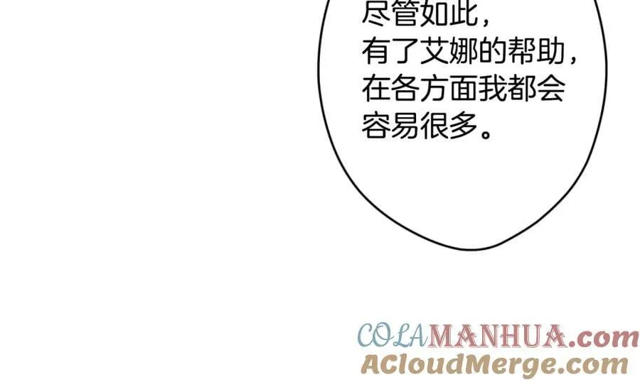 番外4 跟他走 第109页