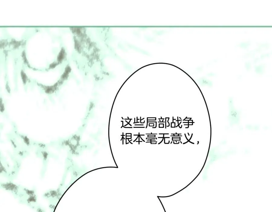 番外4 跟他走 第110页