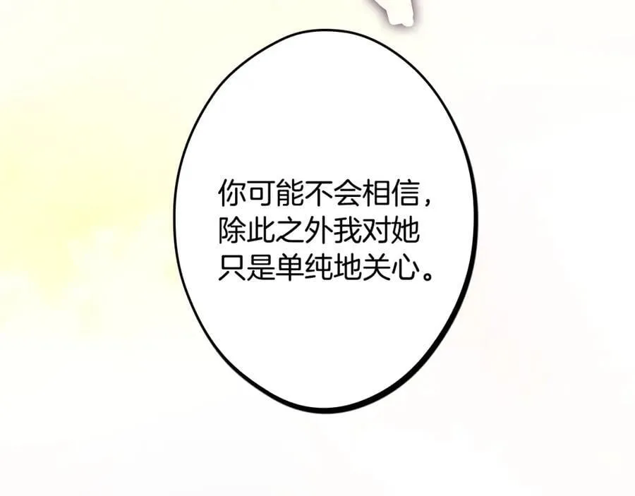 番外4 跟他走 第116页