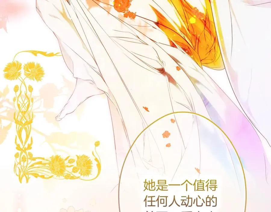 番外4 跟他走 第119页