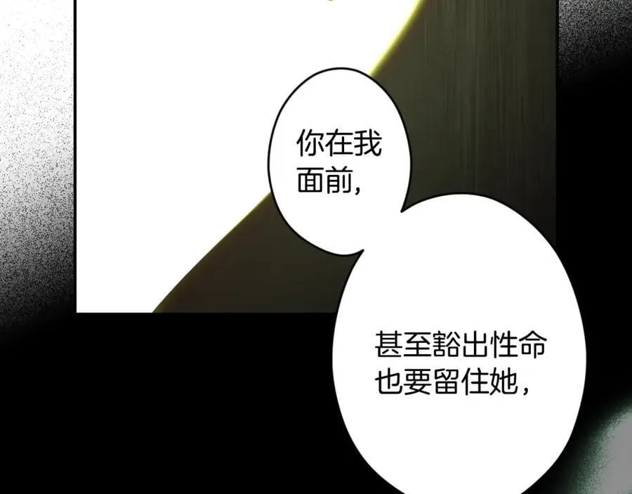 番外4 跟他走 第124页