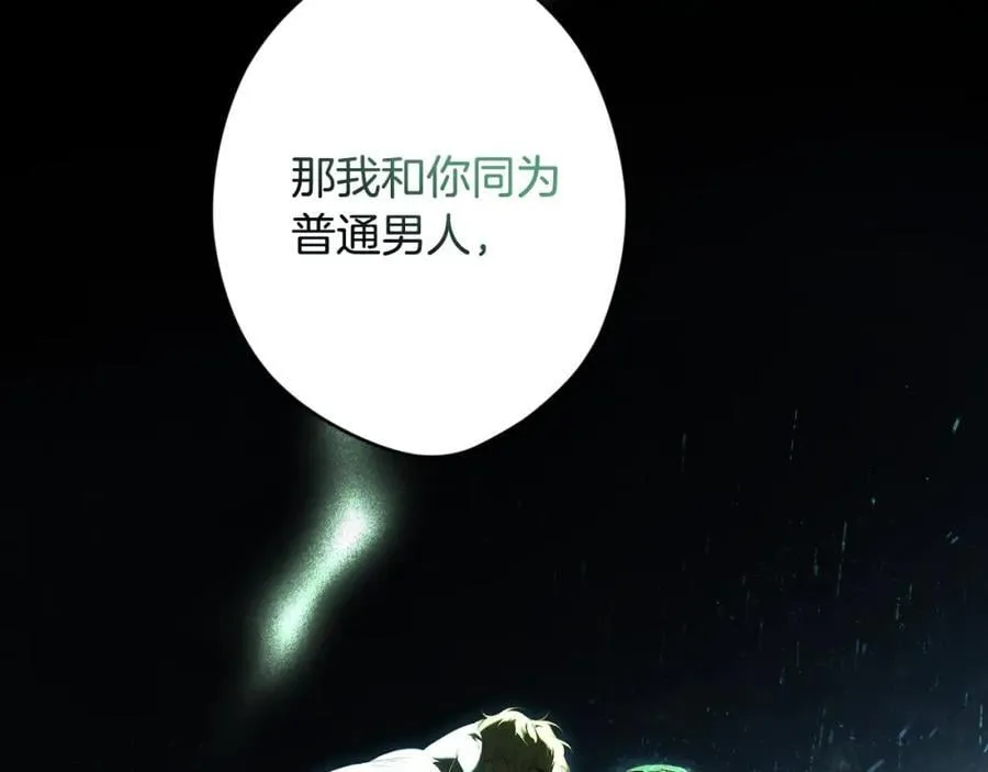 番外4 跟他走 第126页