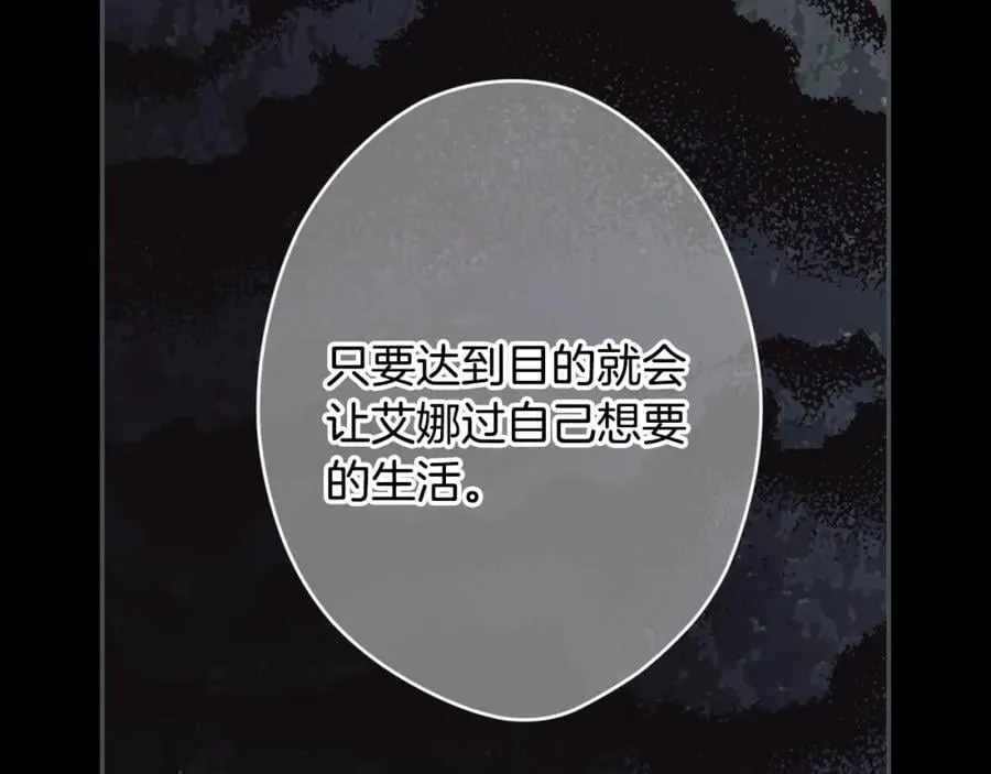 番外4 跟他走 第144页