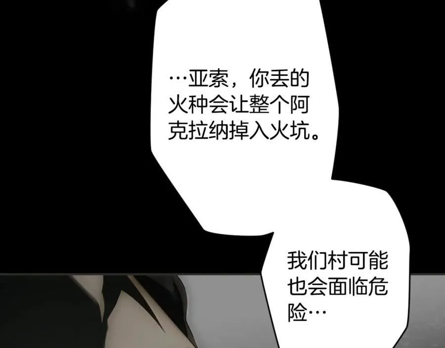 番外4 跟他走 第160页