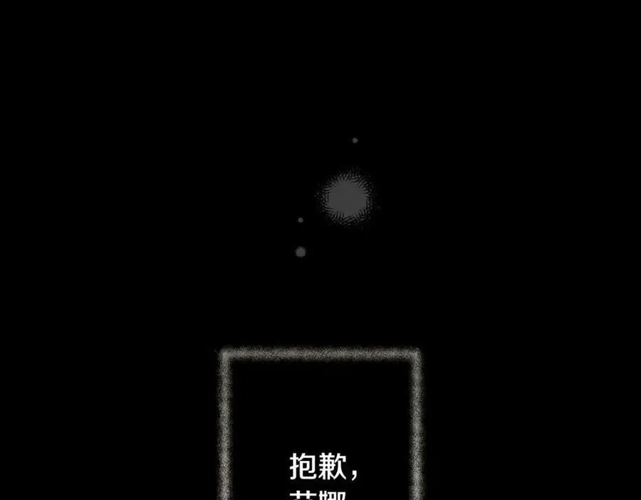 番外4 跟他走 第163页