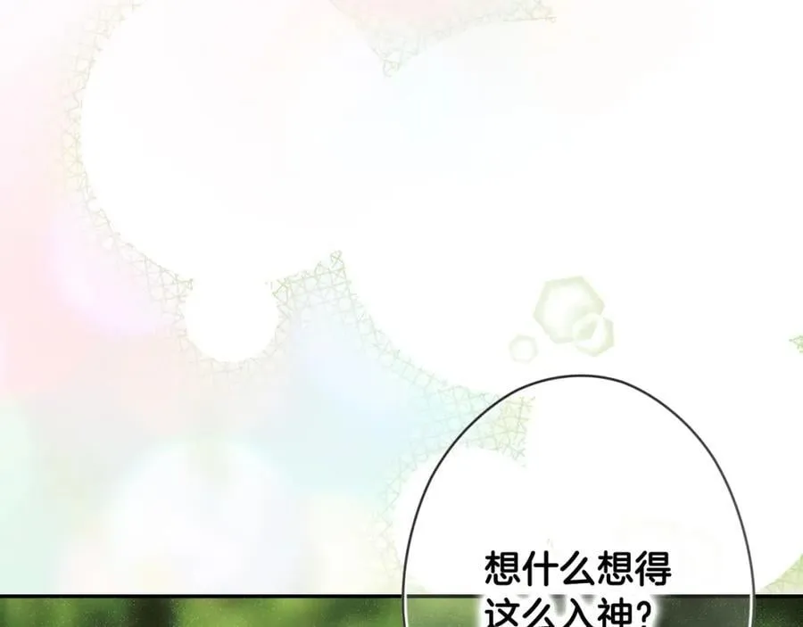 番外6 谢谢你给了我一个家 第19页