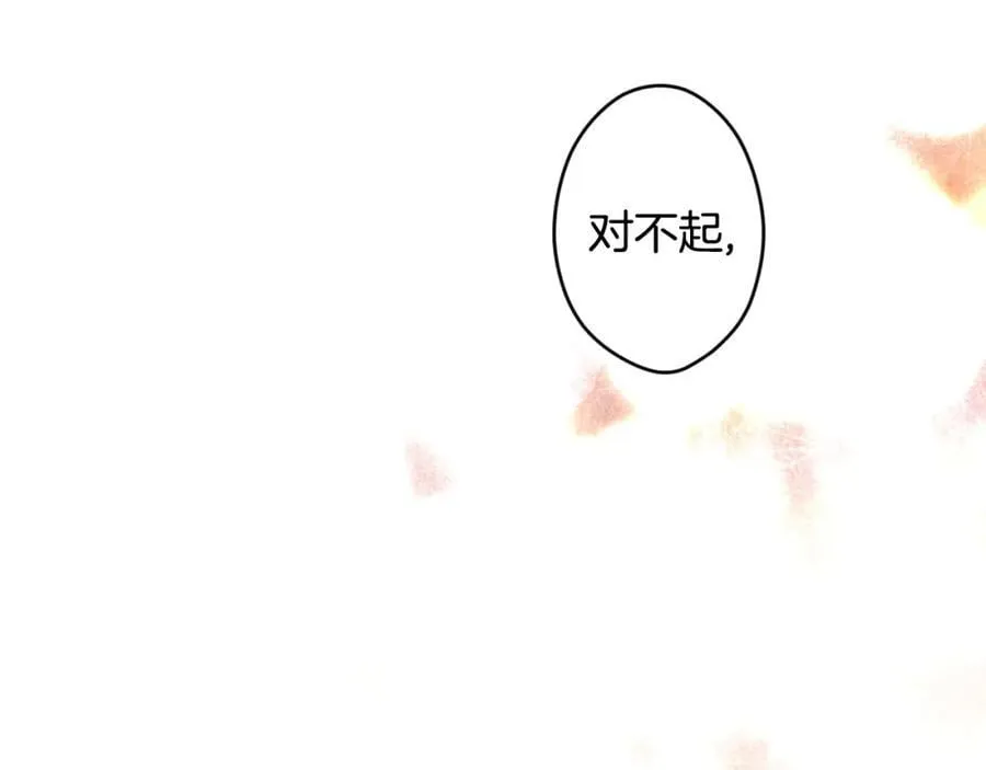 番外6 谢谢你给了我一个家 第76页