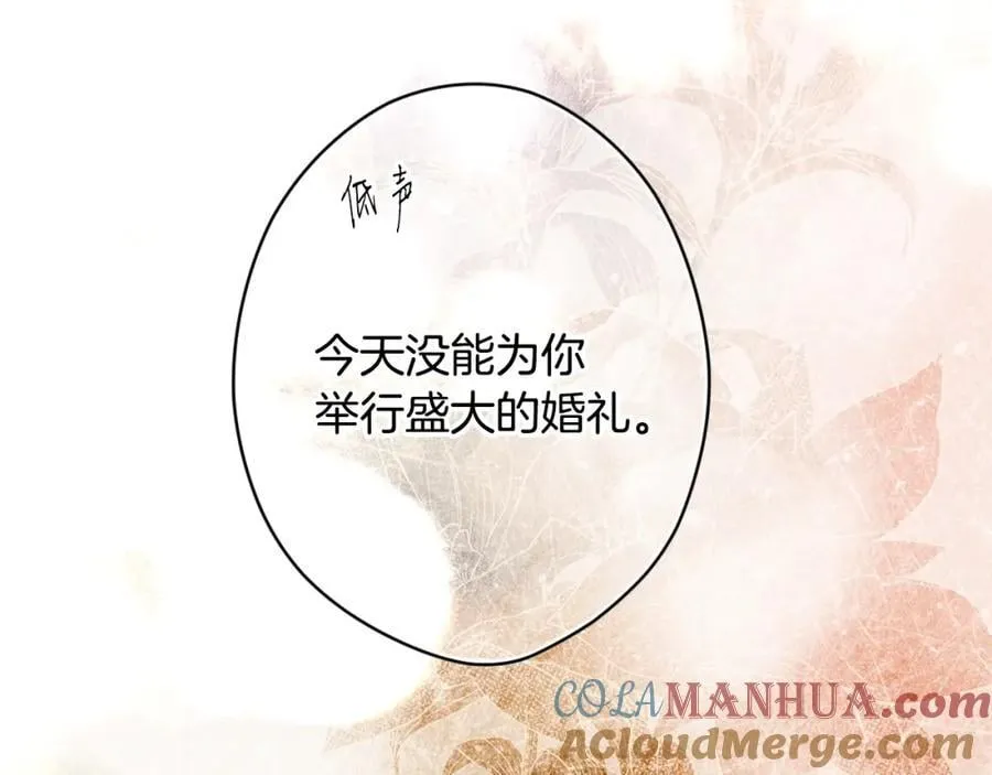 番外6 谢谢你给了我一个家 第77页
