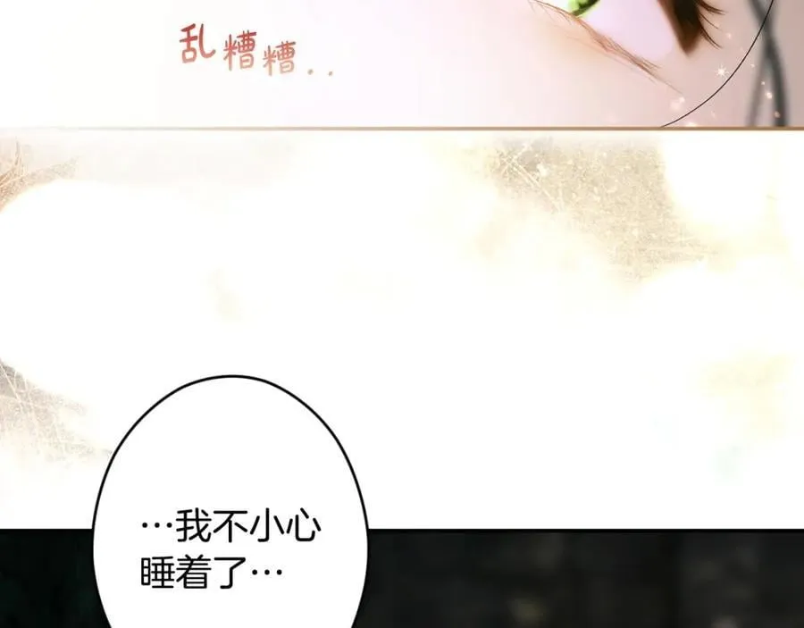 番外6 谢谢你给了我一个家 第79页