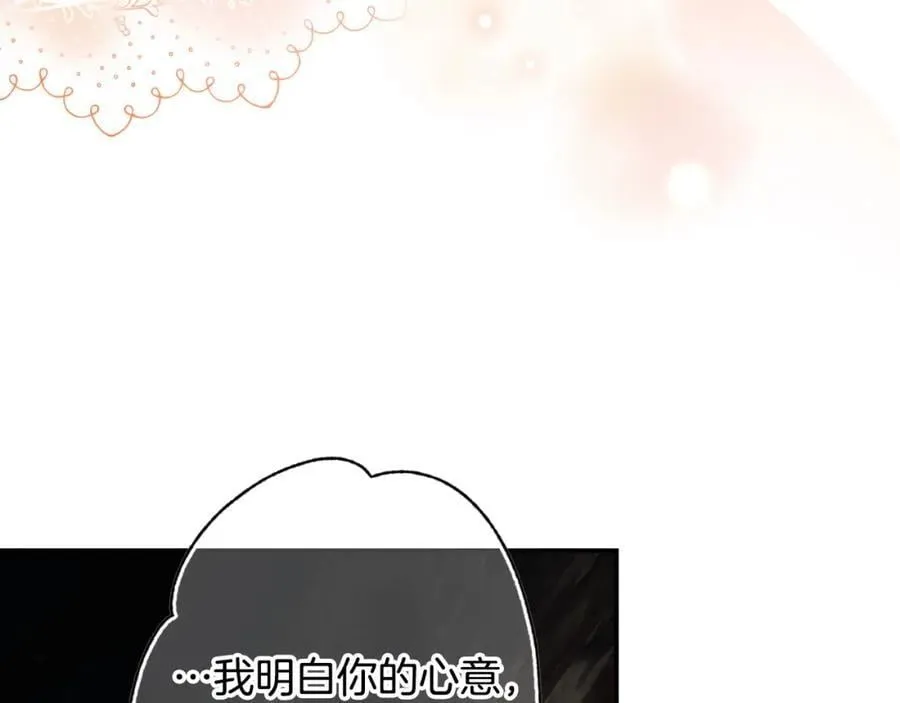 番外6 谢谢你给了我一个家 第86页