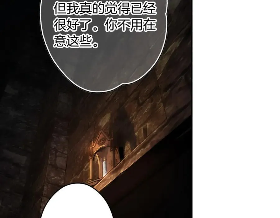 番外6 谢谢你给了我一个家 第87页