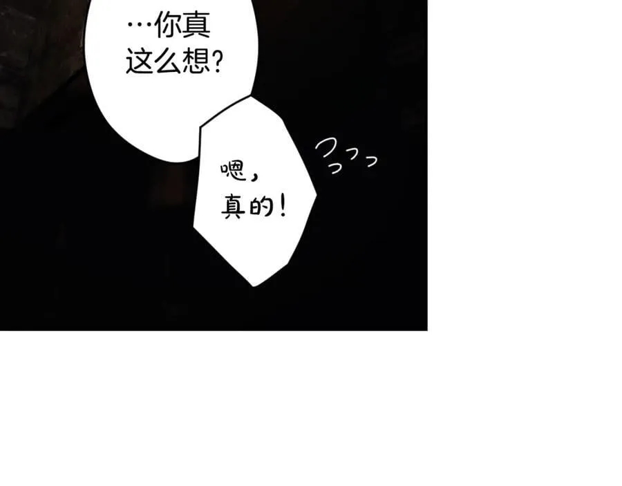番外6 谢谢你给了我一个家 第88页