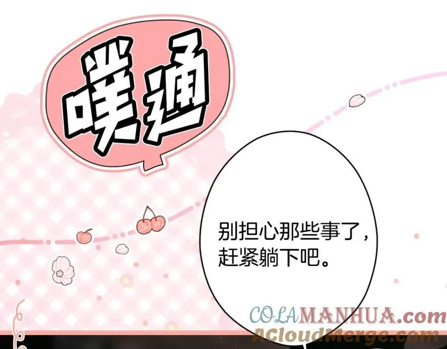 番外6 谢谢你给了我一个家 第89页