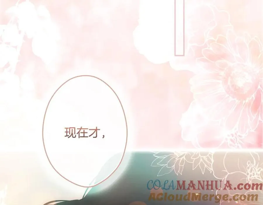 番外6 谢谢你给了我一个家 第93页