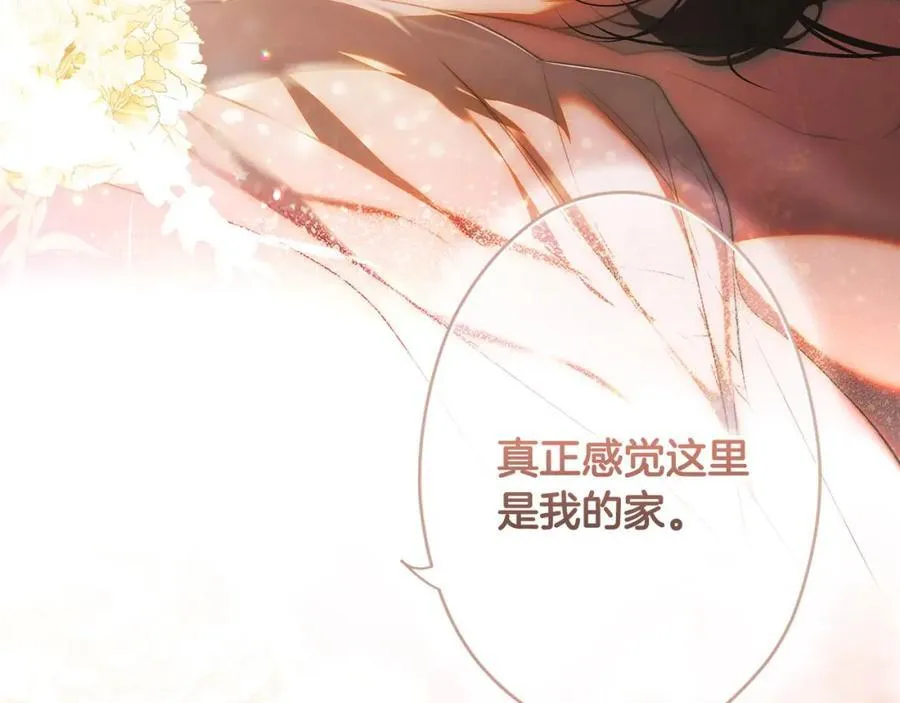 番外6 谢谢你给了我一个家 第95页