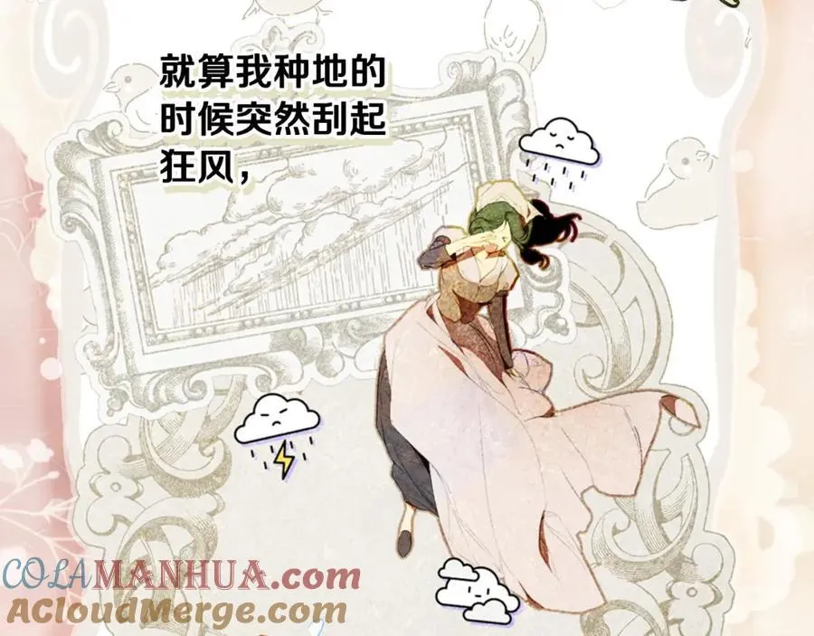 番外6 谢谢你给了我一个家 第101页