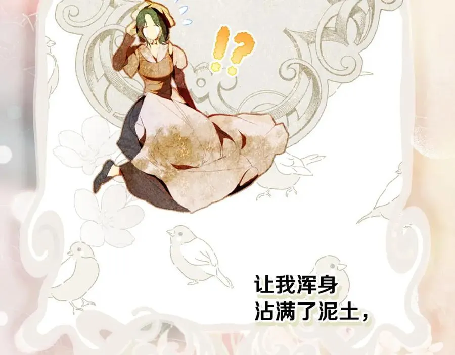 番外6 谢谢你给了我一个家 第102页