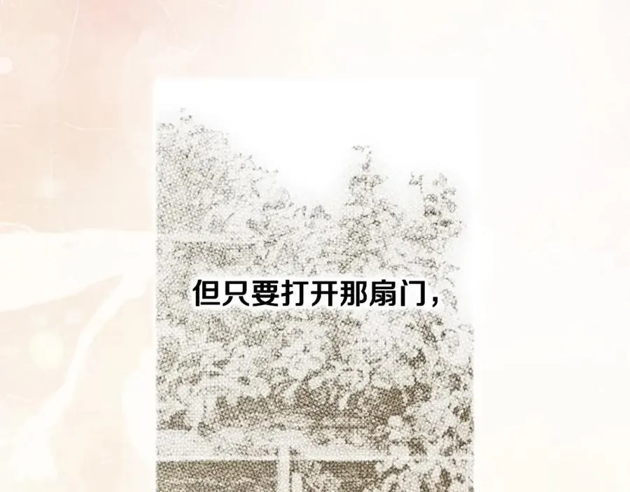 番外6 谢谢你给了我一个家 第104页