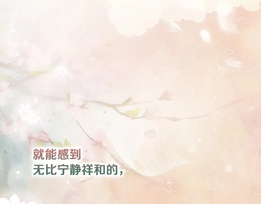 番外6 谢谢你给了我一个家 第106页