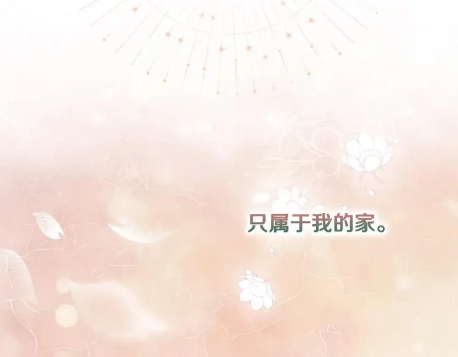 番外6 谢谢你给了我一个家 第108页