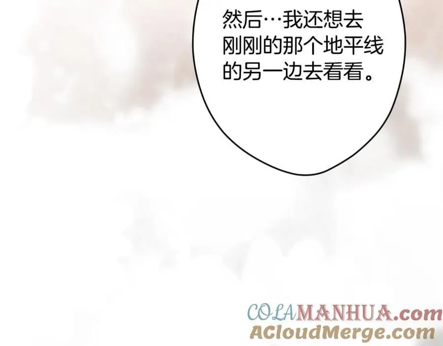 番外6 谢谢你给了我一个家 第117页