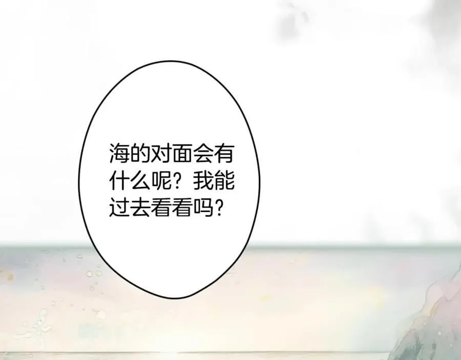 番外6 谢谢你给了我一个家 第118页