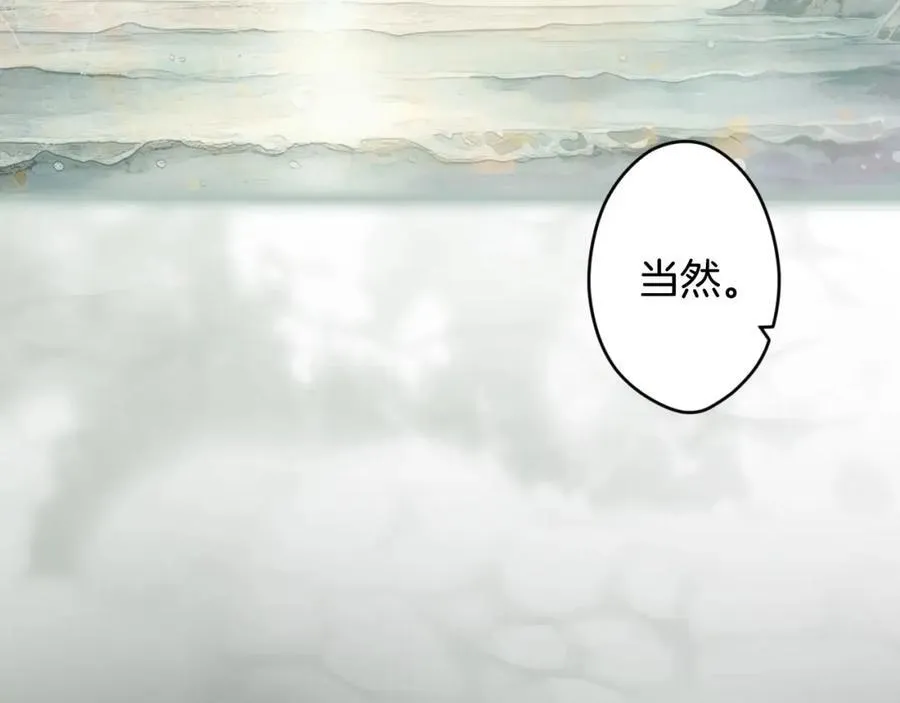 番外6 谢谢你给了我一个家 第119页