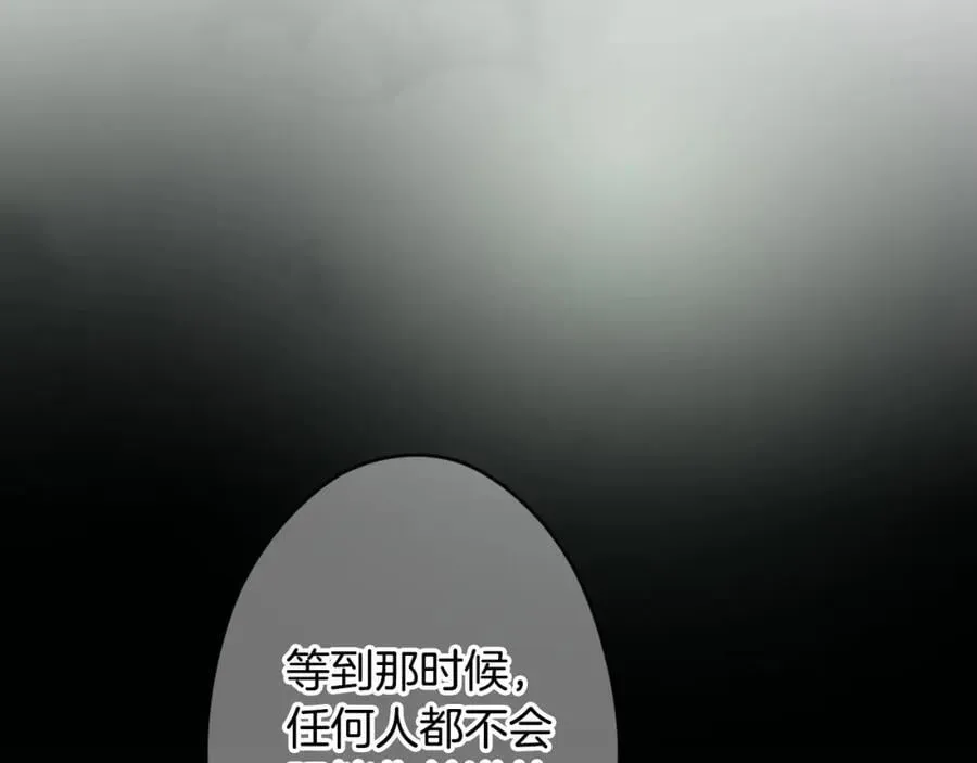 番外6 谢谢你给了我一个家 第120页