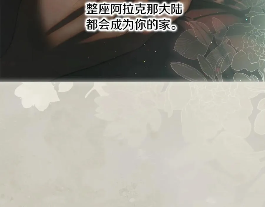番外6 谢谢你给了我一个家 第128页