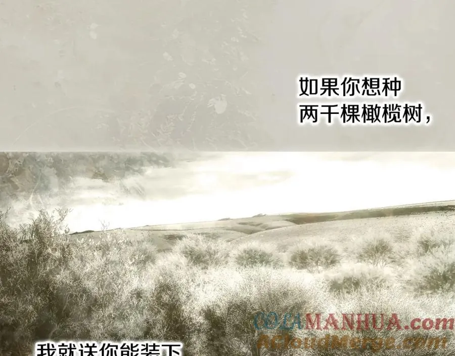番外6 谢谢你给了我一个家 第129页