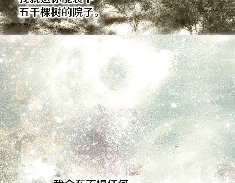 番外6 谢谢你给了我一个家 第130页