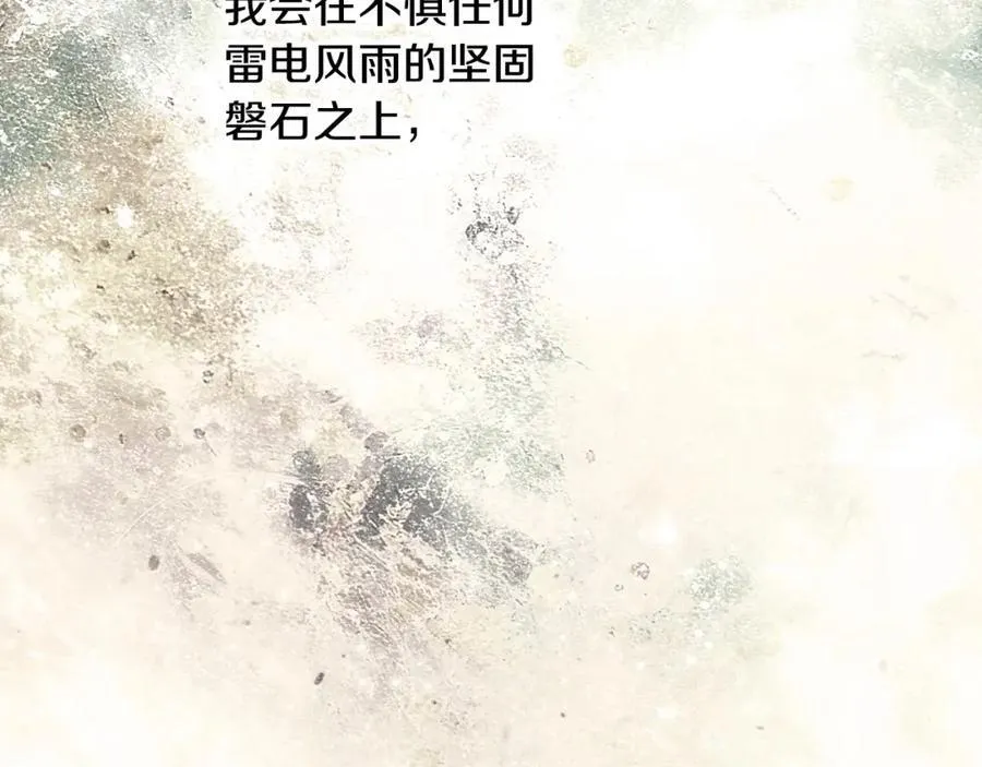 番外6 谢谢你给了我一个家 第131页