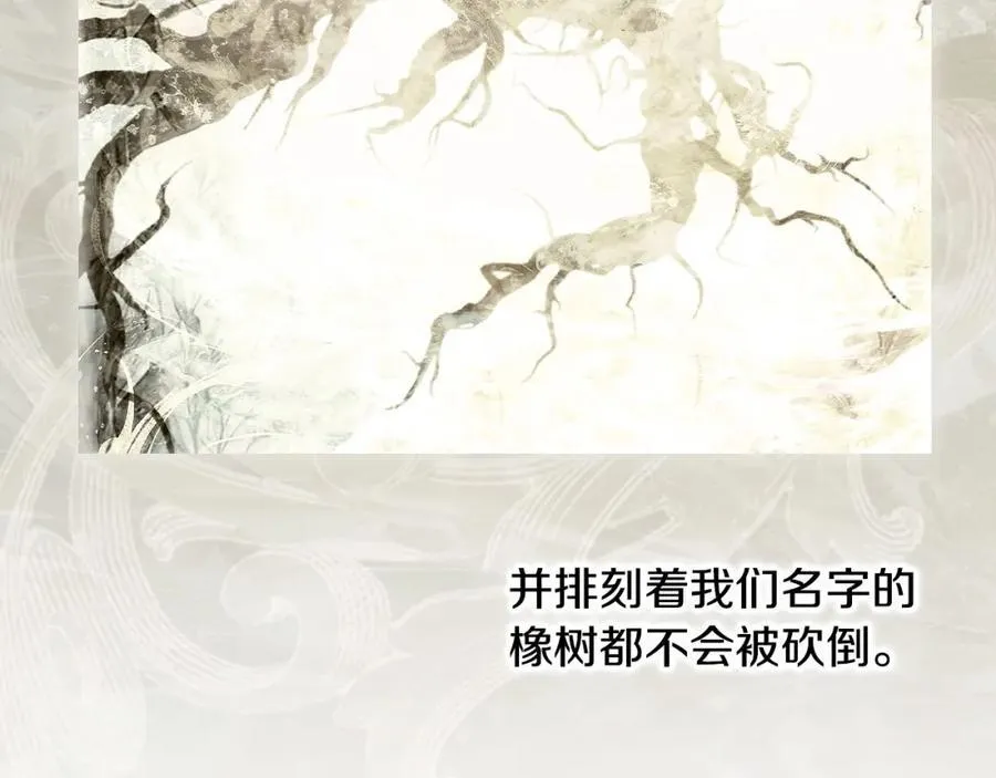 番外6 谢谢你给了我一个家 第135页