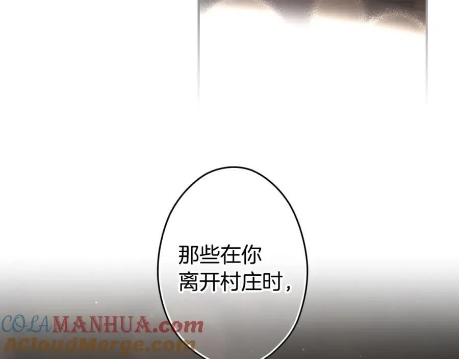 番外6 谢谢你给了我一个家 第141页