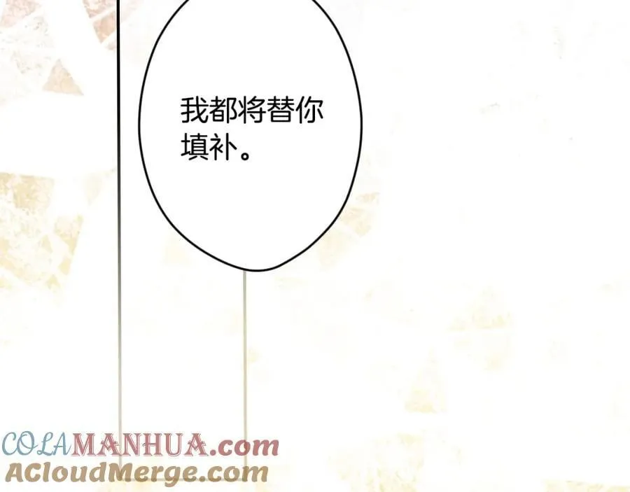 番外6 谢谢你给了我一个家 第145页