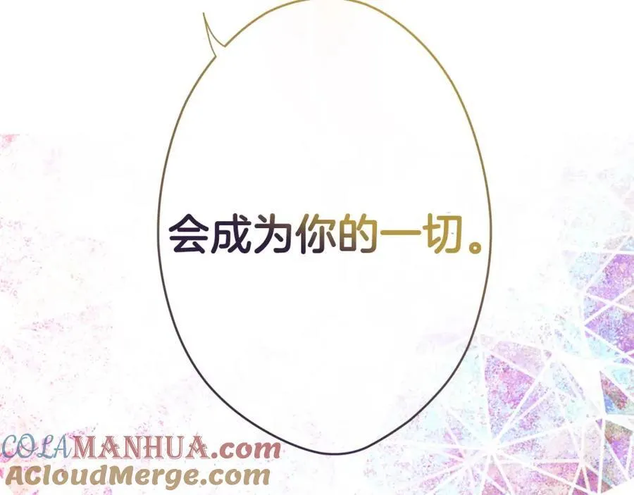 番外6 谢谢你给了我一个家 第149页