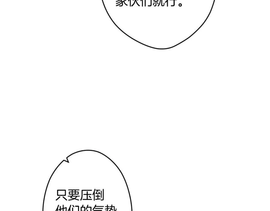 番外6 谢谢你给了我一个家 第162页