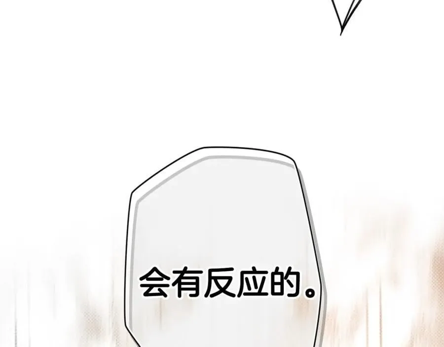 番外6 谢谢你给了我一个家 第176页