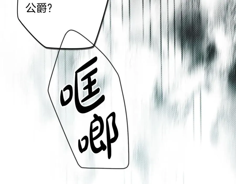番外6 谢谢你给了我一个家 第180页