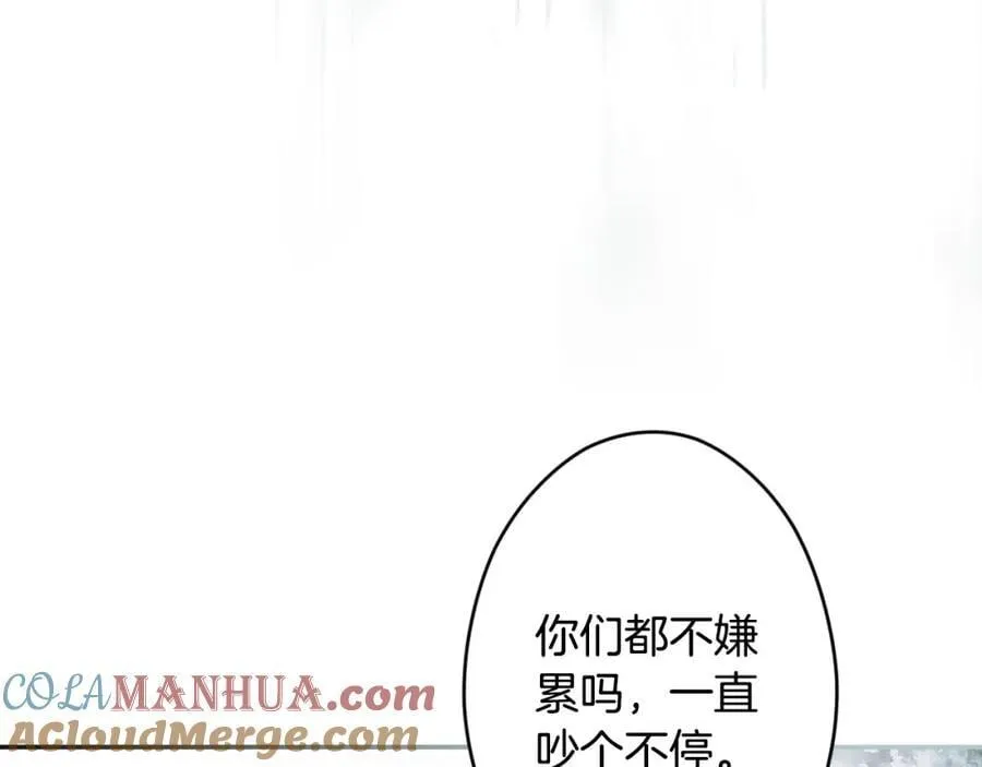 番外6 谢谢你给了我一个家 第181页