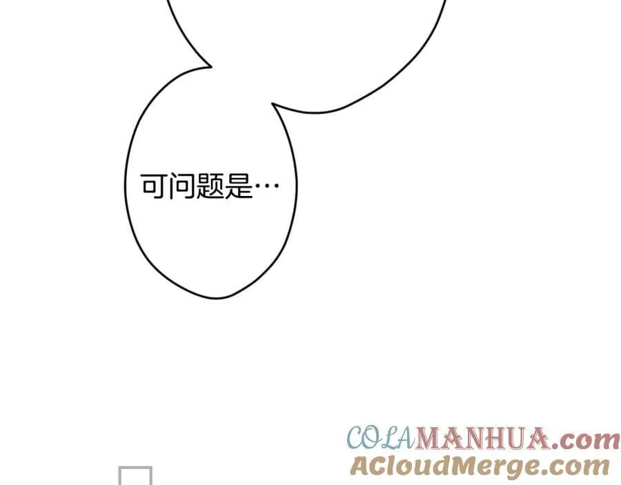 番外6 谢谢你给了我一个家 第189页