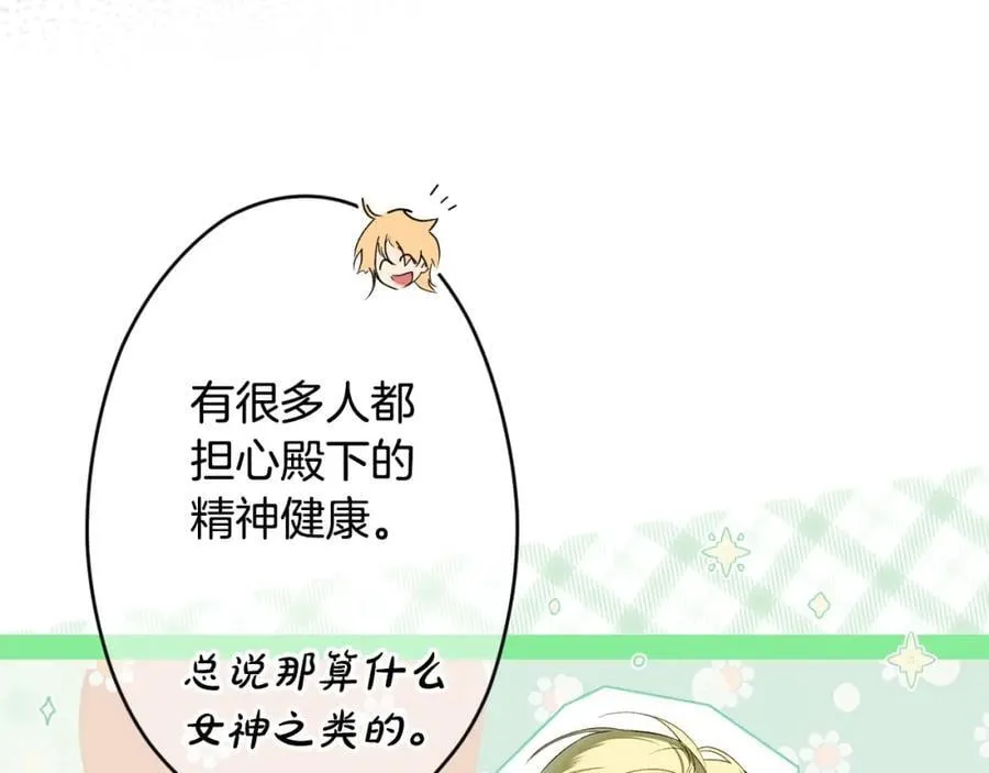 番外6 谢谢你给了我一个家 第192页