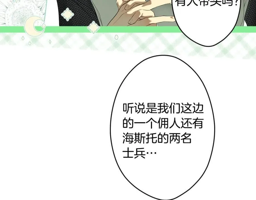 番外6 谢谢你给了我一个家 第194页