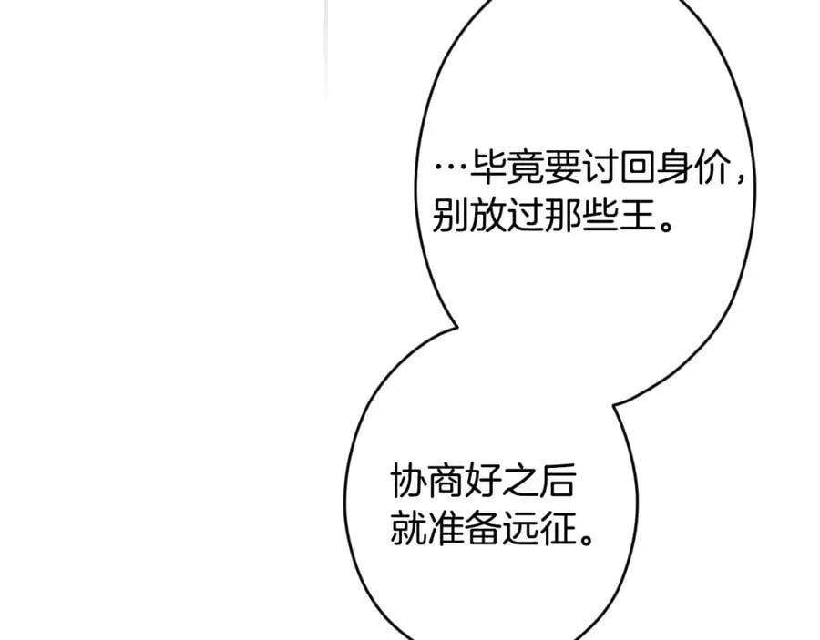 番外6 谢谢你给了我一个家 第200页