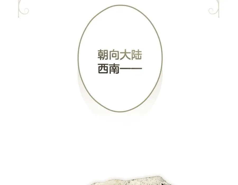 番外6 谢谢你给了我一个家 第202页