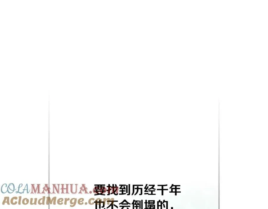 番外6 谢谢你给了我一个家 第205页