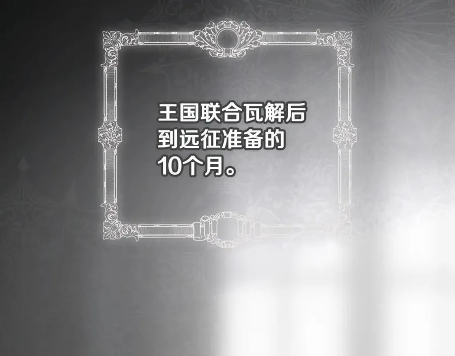 番外7 帝国诞生 第2页