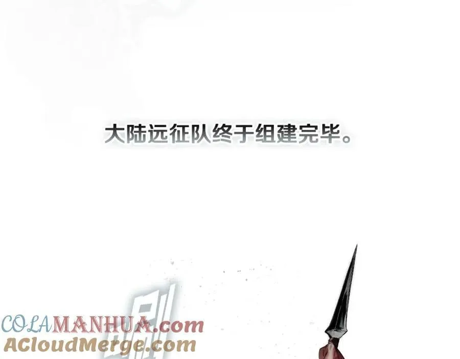 番外7 帝国诞生 第5页